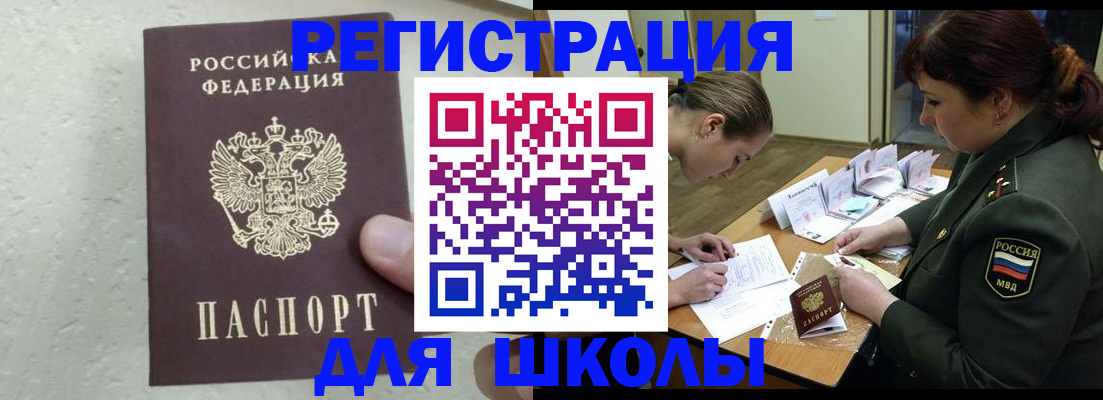временная регистрация законно в Краснозаводске