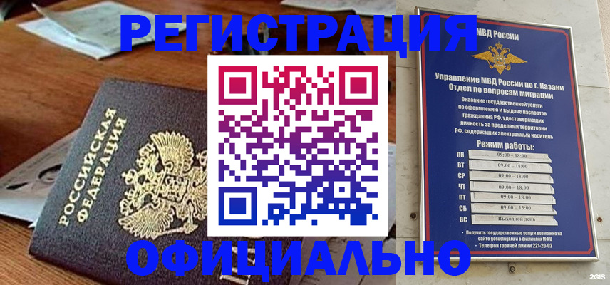 прописка гарантия в Краснозаводске