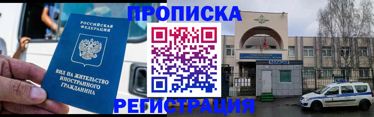 временная регистрация госуслуги в Краснозаводске