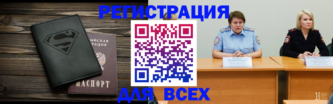 прописка для военкомата в Краснозаводске