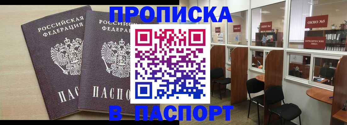 временная регистрация поиск в Краснозаводске